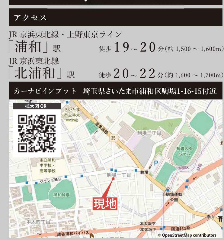 地図、ケイアイスター不動産 さいたま市浦和区駒場1丁目 新築戸建 仲介手数料無料