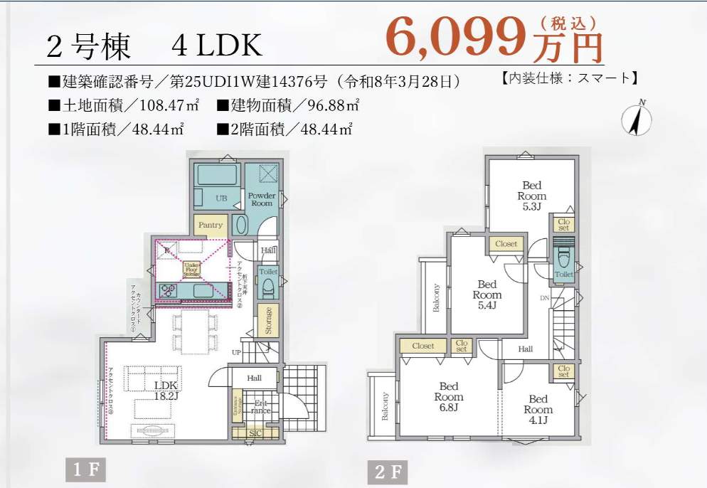 2間取り図、旭ハウジング さいたま市大宮区大成町2丁目 新築戸建 仲介手数料無料