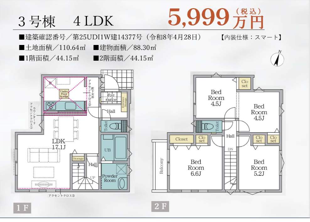 3間取り図、旭ハウジング さいたま市大宮区大成町2丁目 新築戸建 仲介手数料無料