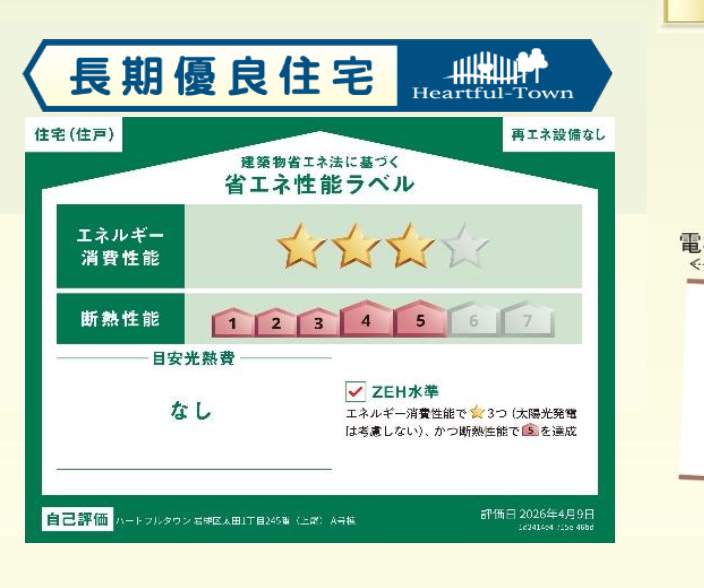 飯田産業 さいたま市岩槻区太田1丁目 新築戸建 仲介手数料無料