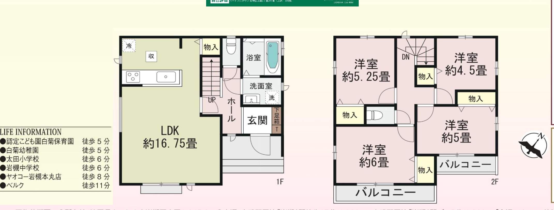 間取り図、飯田産業 さいたま市岩槻区太田1丁目 新築戸建 仲介手数料無料