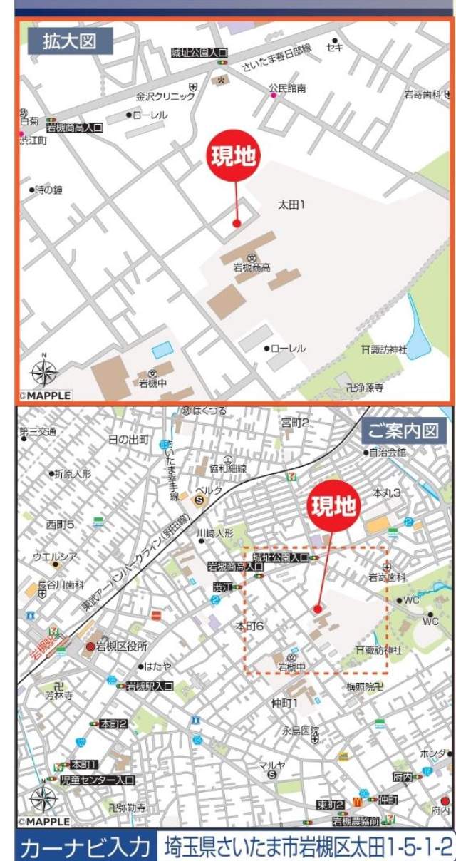地図、飯田産業 さいたま市岩槻区太田1丁目 新築戸建 仲介手数料無料