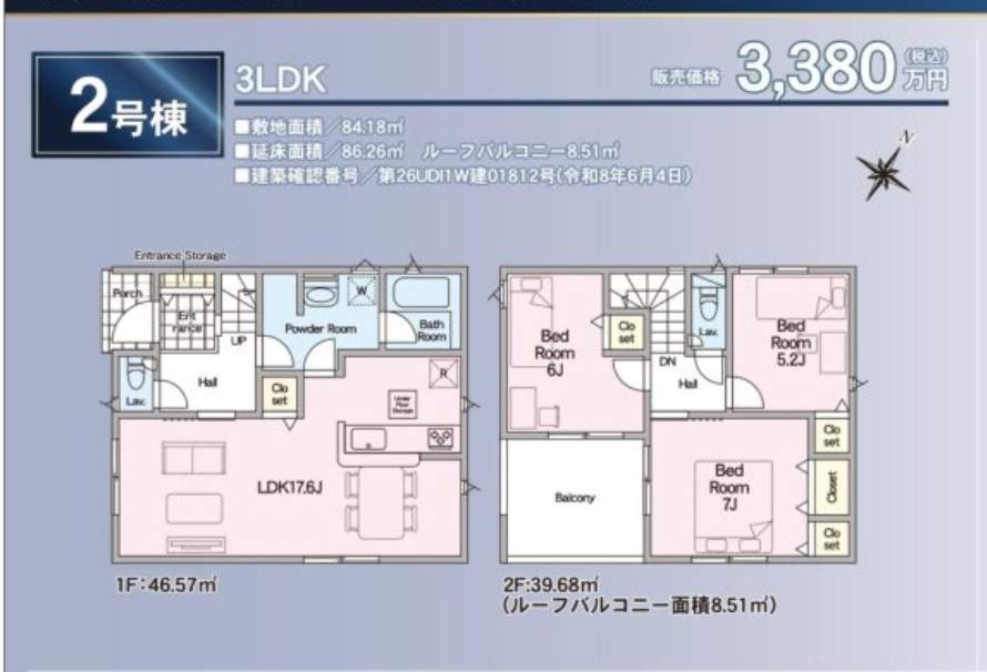 間取り図、アーネストワン さいたま市岩槻区仲町2丁目 新築戸建 仲介手数料無料