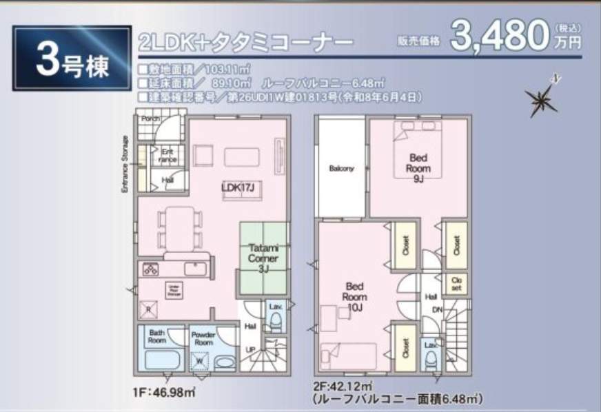 間取り図、アーネストワン さいたま市岩槻区仲町2丁目 新築戸建 仲介手数料無料