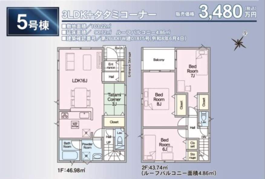 5間取り図、アーネストワン さいたま市岩槻区仲町2丁目 新築戸建 仲介手数料無料