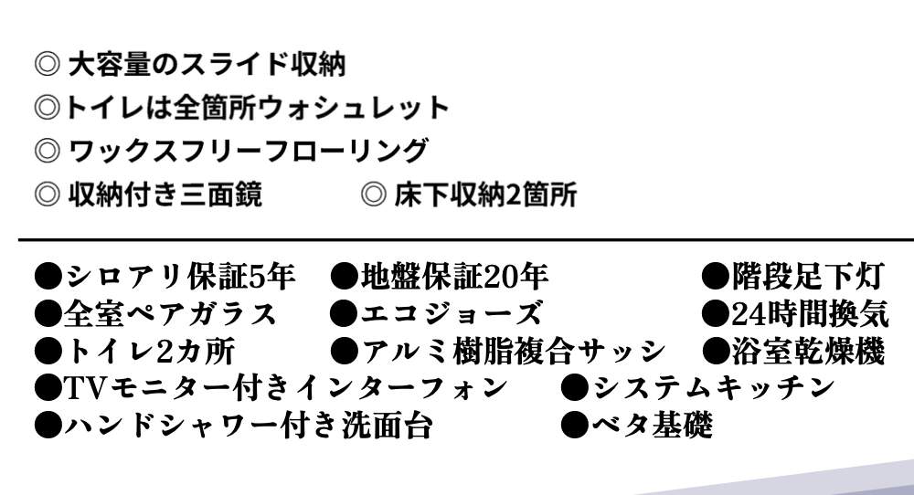 ホーク・ワン さいたま市南区四谷1丁目 新築戸建 仲介手数料無料