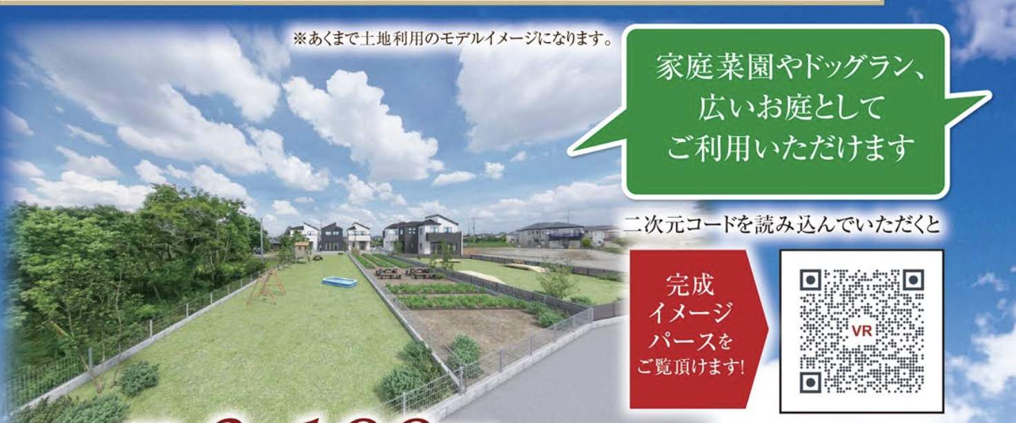 タクトホーム さいたま市桜区大字塚本 新築戸建 仲介手数料無料