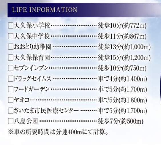 タクトホーム さいたま市桜区大字塚本 新築戸建 仲介手数料無料
