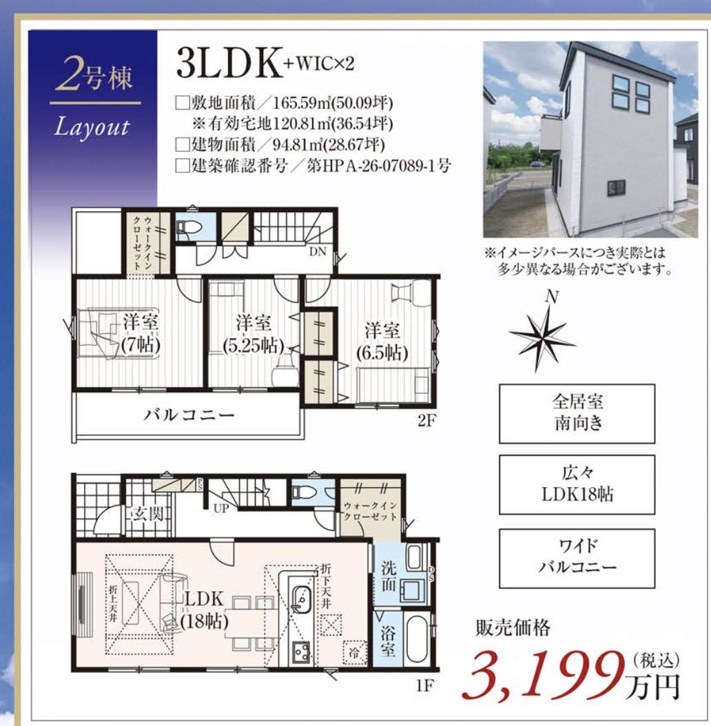 1間取り図、タクトホーム さいたま市桜区大字塚本 新築戸建 仲介手数料無料