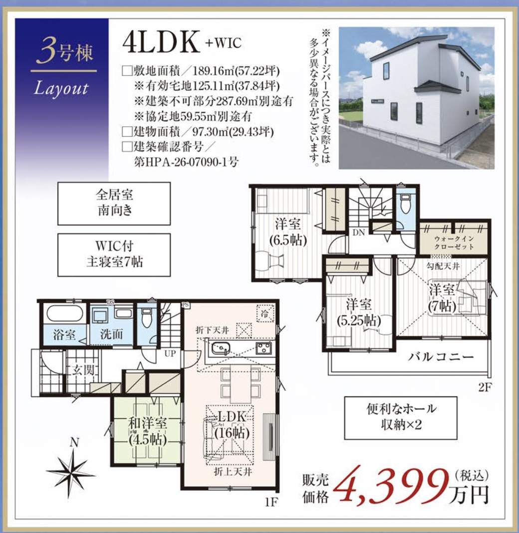 3間取り図、タクトホーム さいたま市桜区大字塚本 新築戸建 仲介手数料無料
