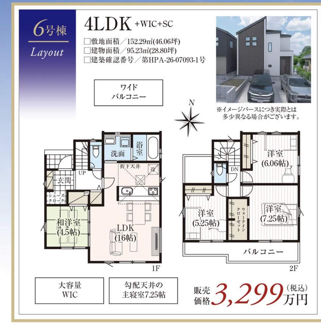 6間取り図、タクトホーム さいたま市桜区大字塚本 新築戸建 仲介手数料無料