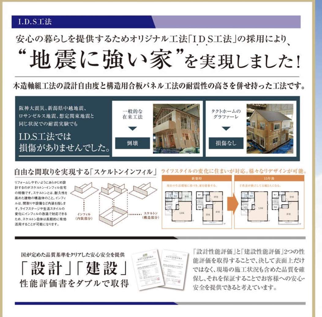 タクトホーム さいたま市桜区大字塚本 新築戸建 仲介手数料無料