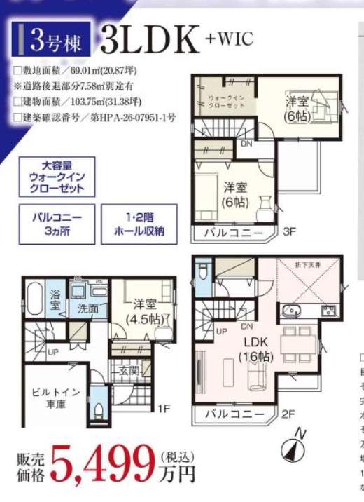 3間取り図、タクトホーム さいたま市北区植竹町1丁目 新築戸建 仲介手数料無料