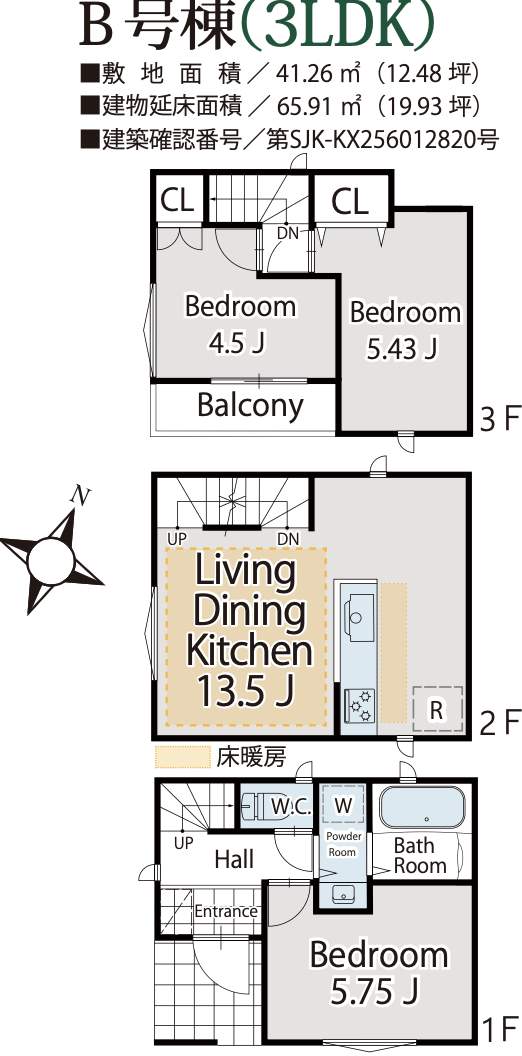 B間取り図、シティートータルプラン 戸田市喜沢1丁目 新築戸建 仲介手数料無料
