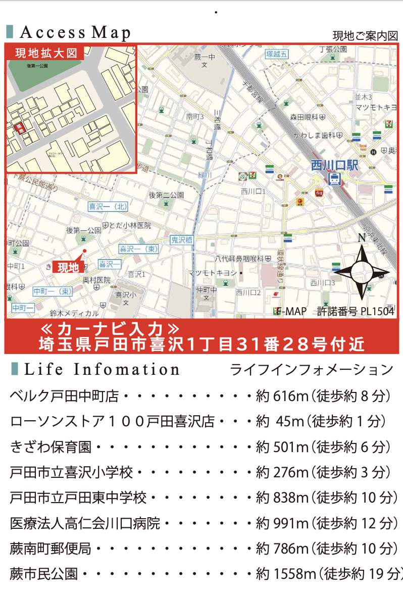 シティートータルプラン 戸田市喜沢1丁目 新築戸建 仲介手数料無料