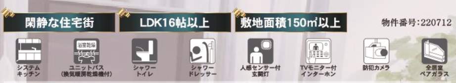 アーネストワン さいたま市桜区大字宿 新築戸建 仲介手数料無料