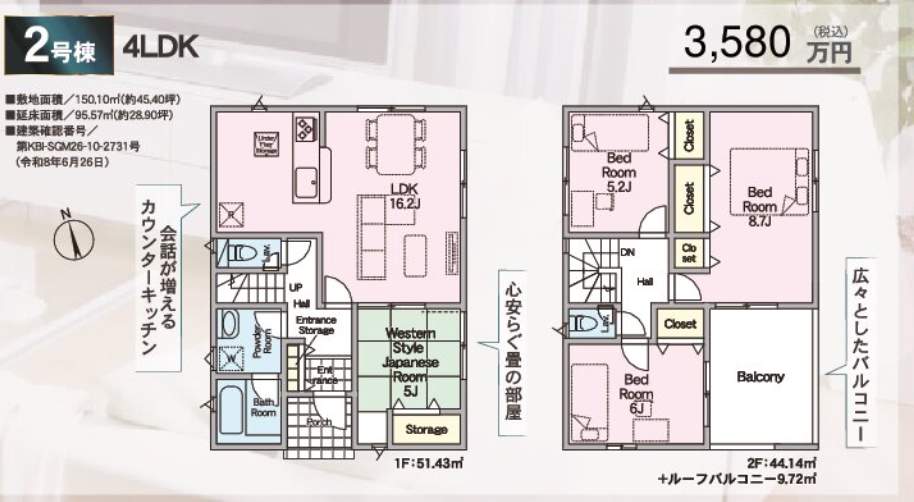 2間取り図、アーネストワン さいたま市桜区大字宿 新築戸建 仲介手数料無料