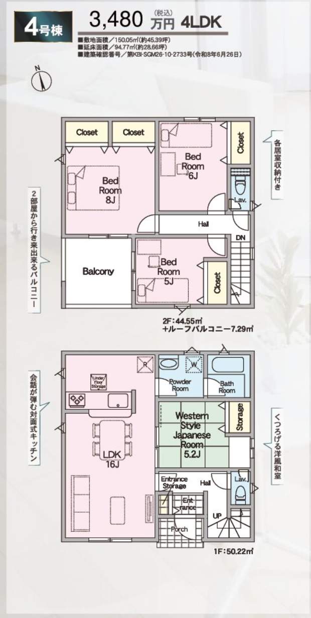 アーネストワン さいたま市桜区大字宿 新築戸建 仲介手数料無料