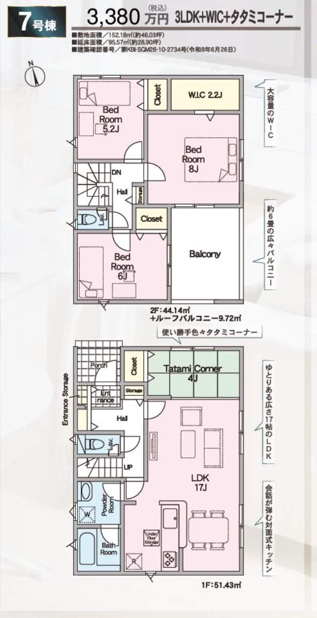 アーネストワン さいたま市桜区大字宿 新築戸建 仲介手数料無料