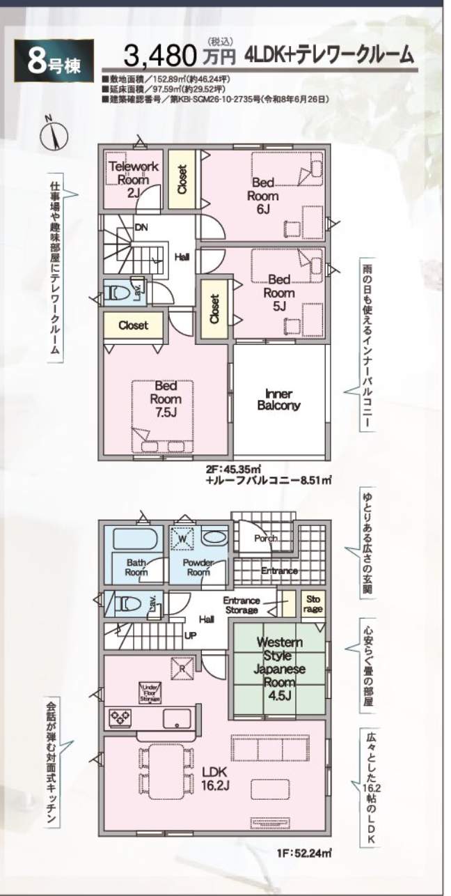 アーネストワン さいたま市桜区大字宿 新築戸建 仲介手数料無料