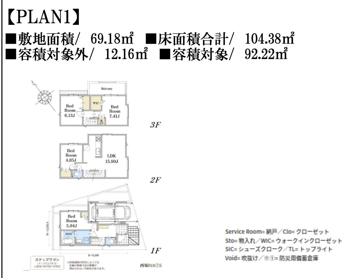 間取り図、オープンハウス さいたま市桜区西堀9丁目 新築戸建 仲介手数料無料
