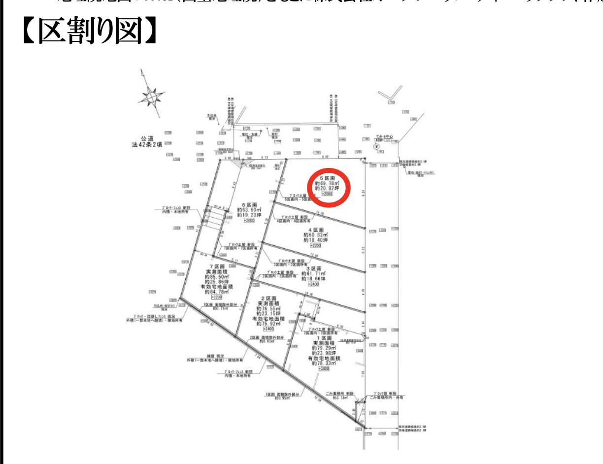 配置図、オープンハウス さいたま市桜区西堀9丁目 新築戸建 仲介手数料無料