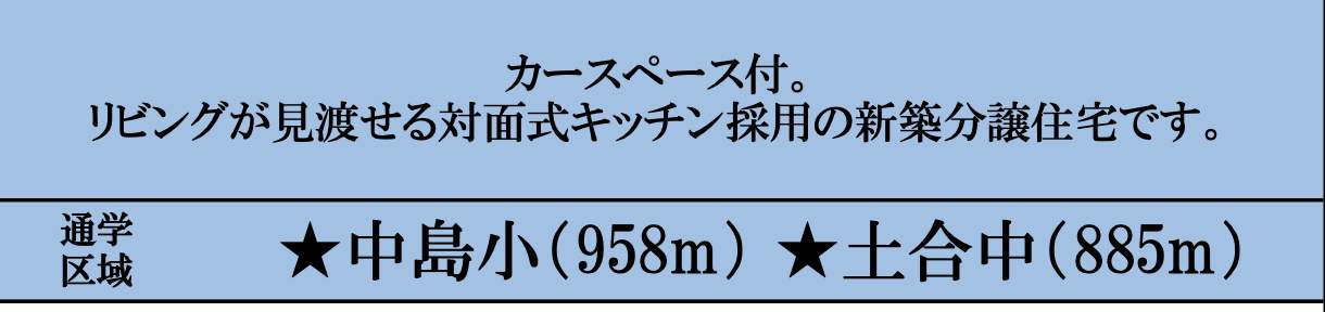 オープンハウス さいたま市桜区西堀9丁目 新築戸建 仲介手数料無料