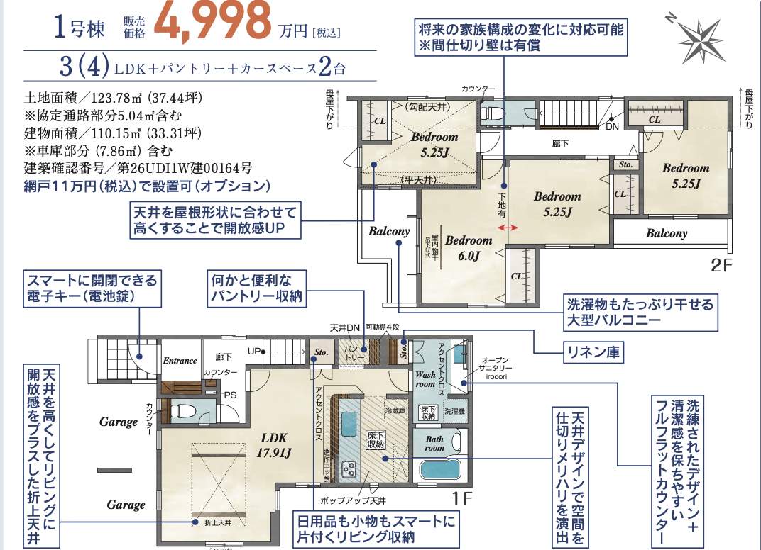 1間取り図、東栄住宅 さいたま市緑区宮本1丁目 新築戸建 仲介手数料無料