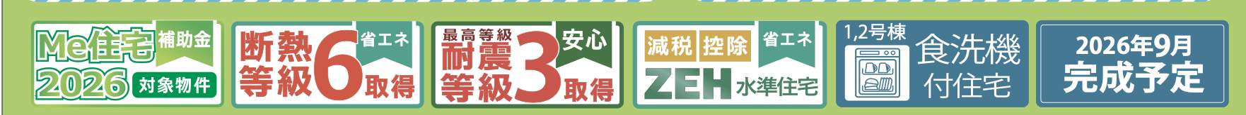 アイディホーム さいたま市大宮区寿能町2丁目 新築戸建 仲介手数料無料