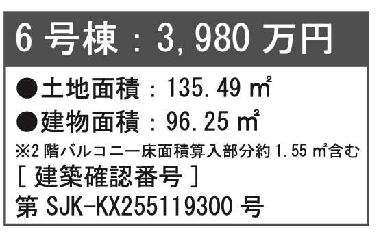 ヤマギシライフコーポレーション さいたま市見沼区大字中川 新築戸建 仲介手数料無料