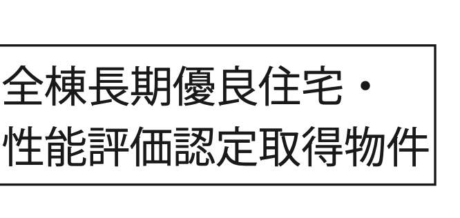 ヤマギシライフコーポレーション さいたま市見沼区大字中川 新築戸建 仲介手数料無料