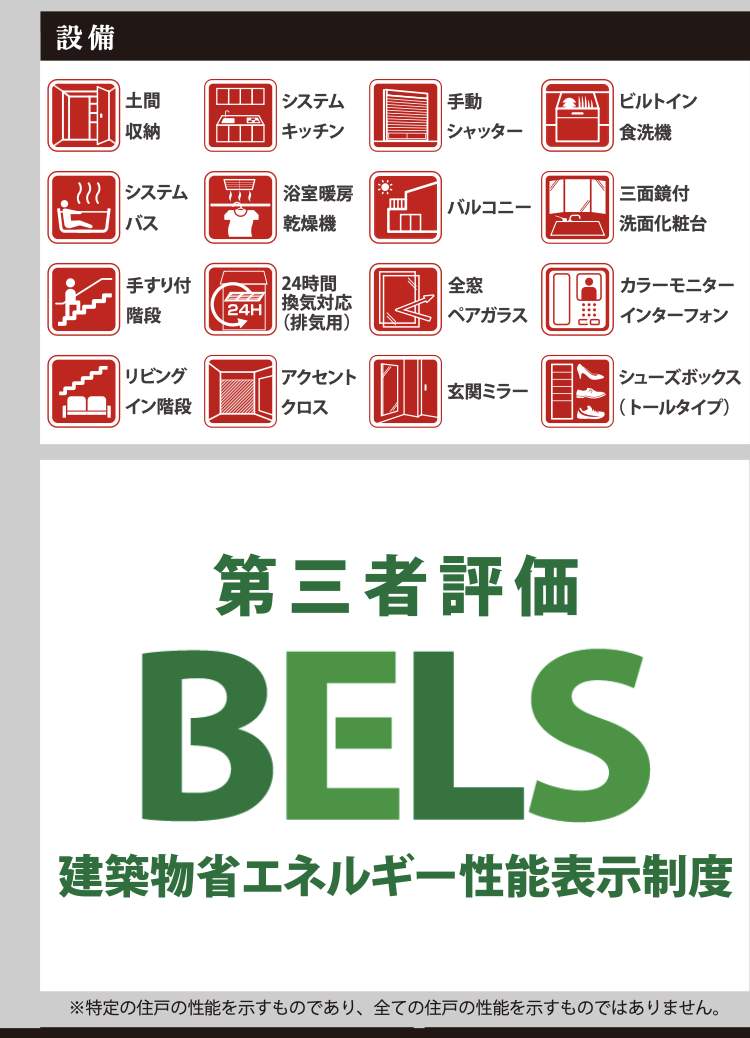 ケイアイスター不動産 さいたま市見沼区大字御蔵 新築戸建 仲介手数料無料