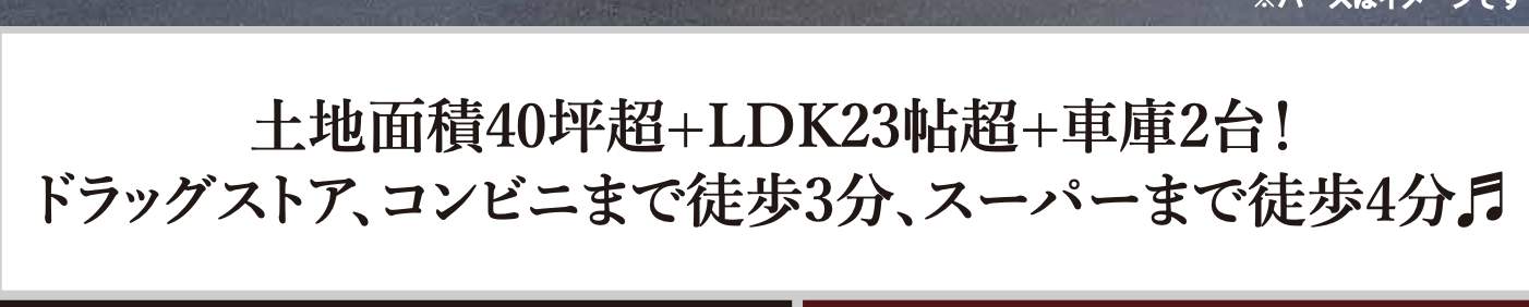 ケイアイスター不動産 さいたま市見沼区大字御蔵 新築戸建 仲介手数料無料