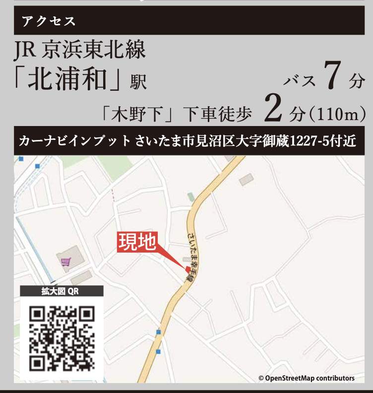 地図、ケイアイスター不動産 さいたま市見沼区大字御蔵 新築戸建 仲介手数料無料