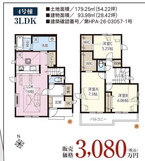 4間取り図、タクトホーム さいたま市岩槻区加倉2丁目 新築戸建 仲介手数料無料