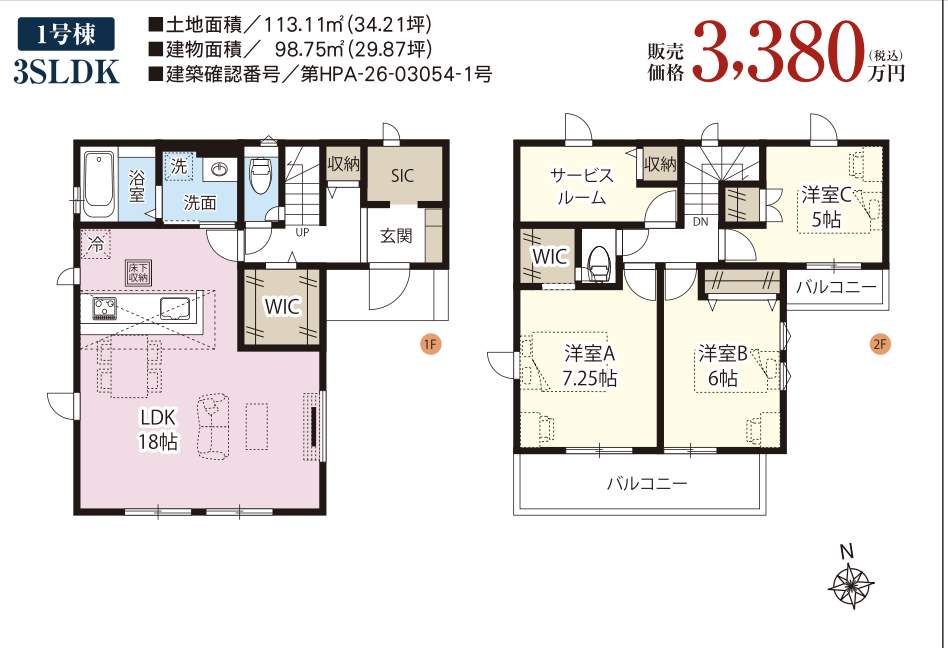 1まタクトホーム さいたま市岩槻区加倉2丁目 新築戸建 仲介手数料無料