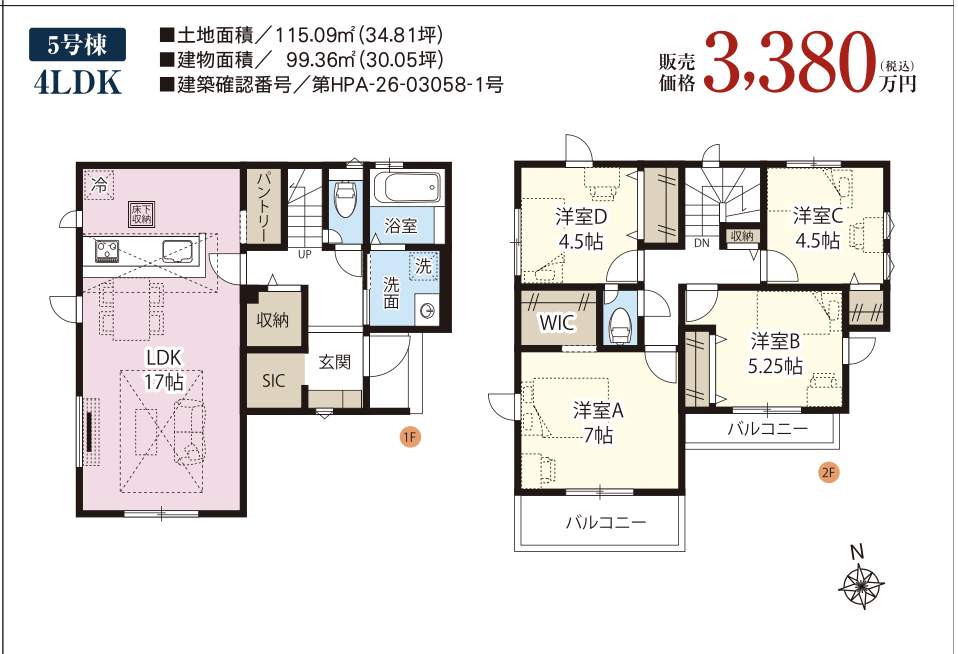 5間取り図、タクトホーム さいたま市岩槻区加倉2丁目 新築戸建 仲介手数料無料