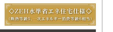 ホームポジション さいたま市岩槻区東岩槻3丁目 新築戸建 仲介手数料無料