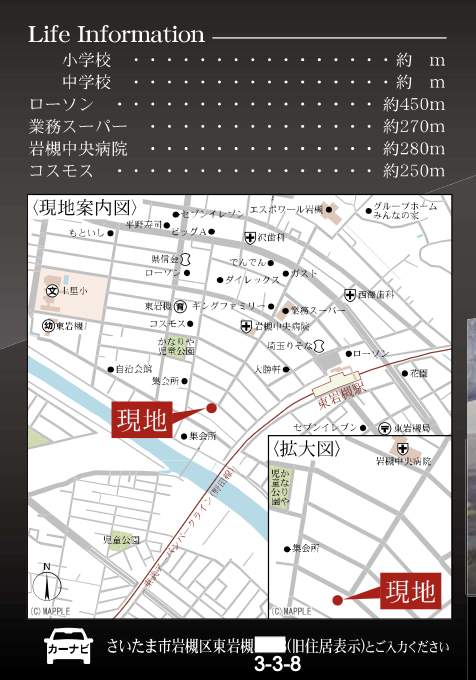 地図、ホームポジション さいたま市岩槻区東岩槻3丁目 新築戸建 仲介手数料無料