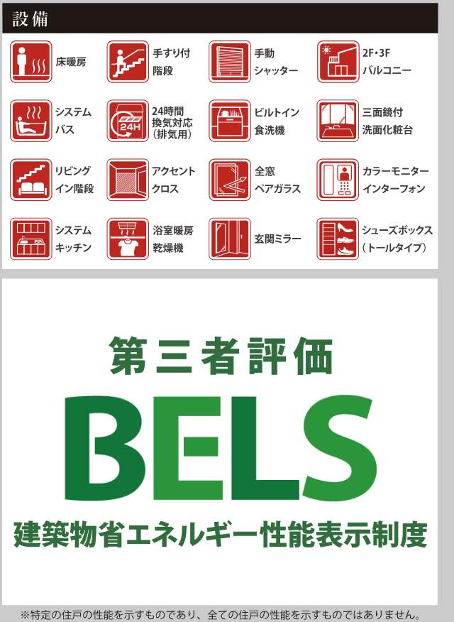 ケイアイスター不動産 さいたま市浦和区北浦和2丁目 新築戸建 仲介手数料無料