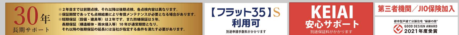 ケイアイスター不動産 さいたま市浦和区北浦和2丁目 新築戸建 仲介手数料無料