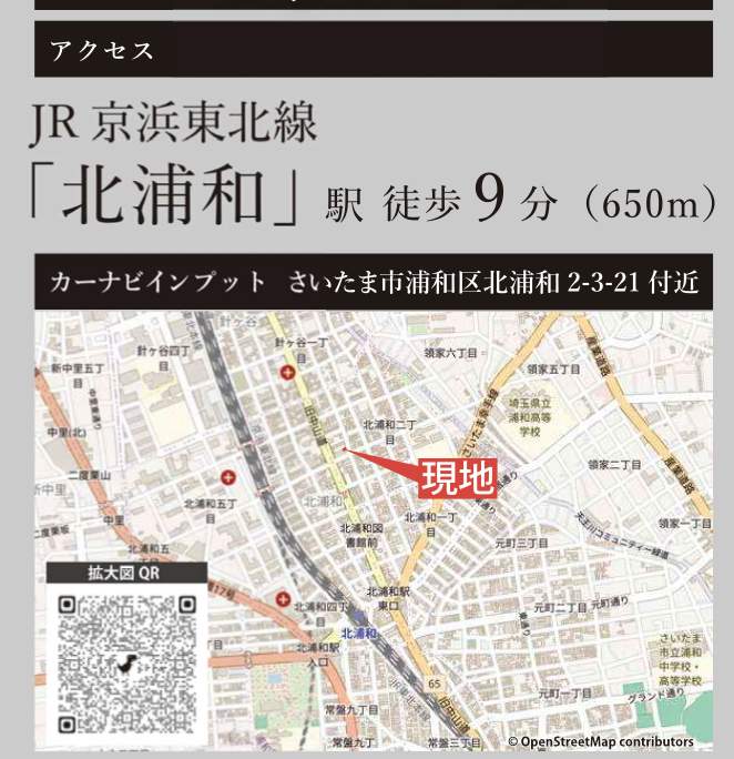 地図、ケイアイスター不動産 さいたま市浦和区北浦和2丁目 新築戸建 仲介手数料無料