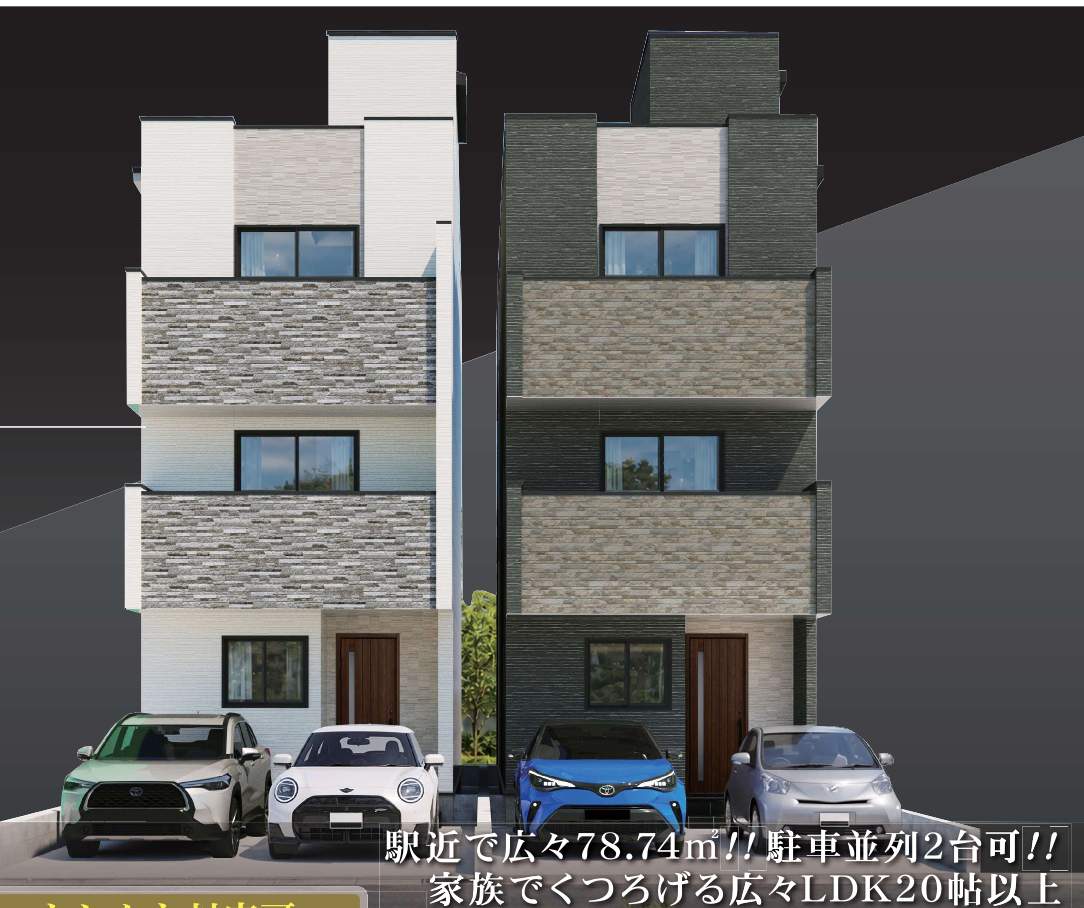 外観、ホームポジション さいたま市浦和区上木崎2丁目 新築戸建 仲介手数料無料