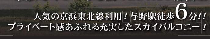 ホームポジション さいたま市浦和区上木崎2丁目 新築戸建 仲介手数料無料