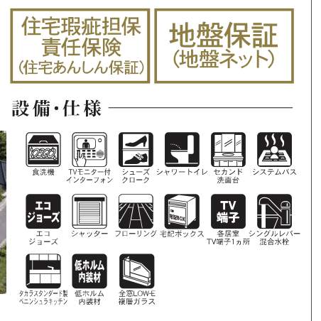 ホームポジション さいたま市浦和区上木崎2丁目 新築戸建 仲介手数料無料