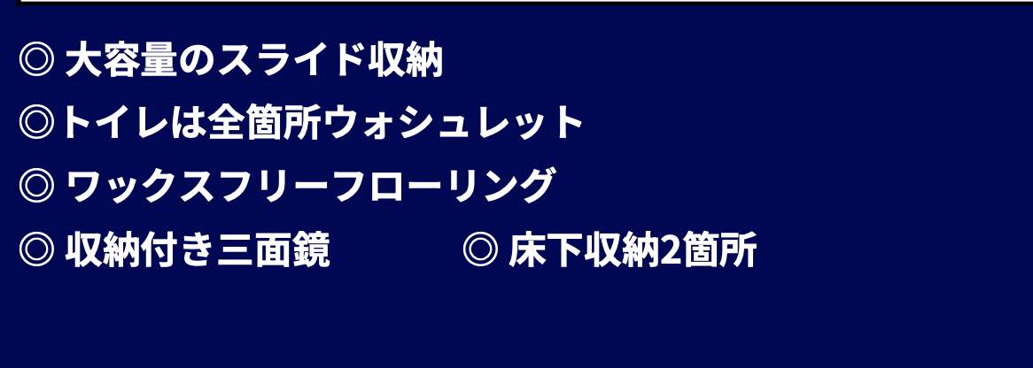 ホーク・ワン さいたま市浦和区上木崎7丁目 新築戸建 仲介手数料無料