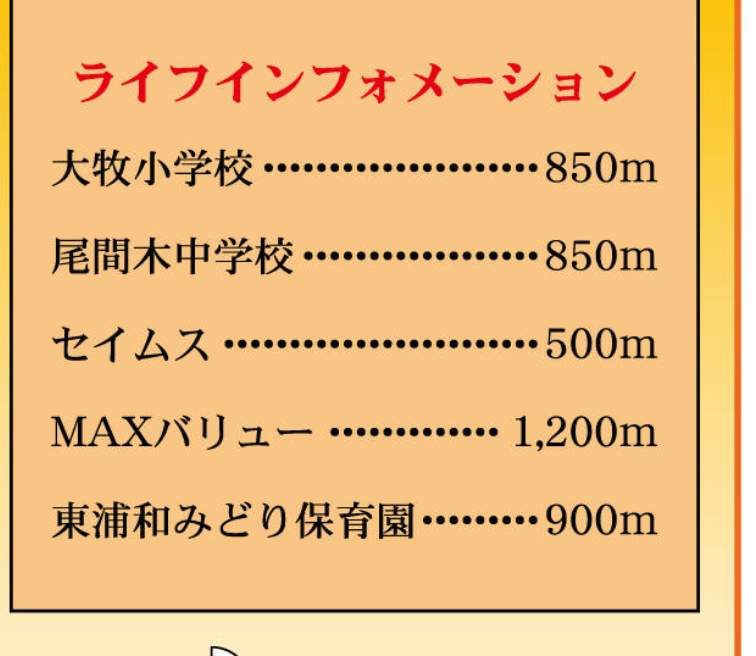 コスモホーム さいたま市緑区大字大牧 新築戸建 仲介手数料無料