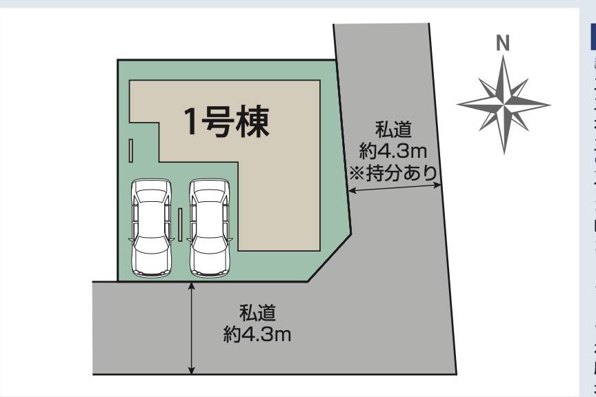 配置図、東栄住宅 さいたま市緑区大字三室 新築戸建 仲介手数料無料