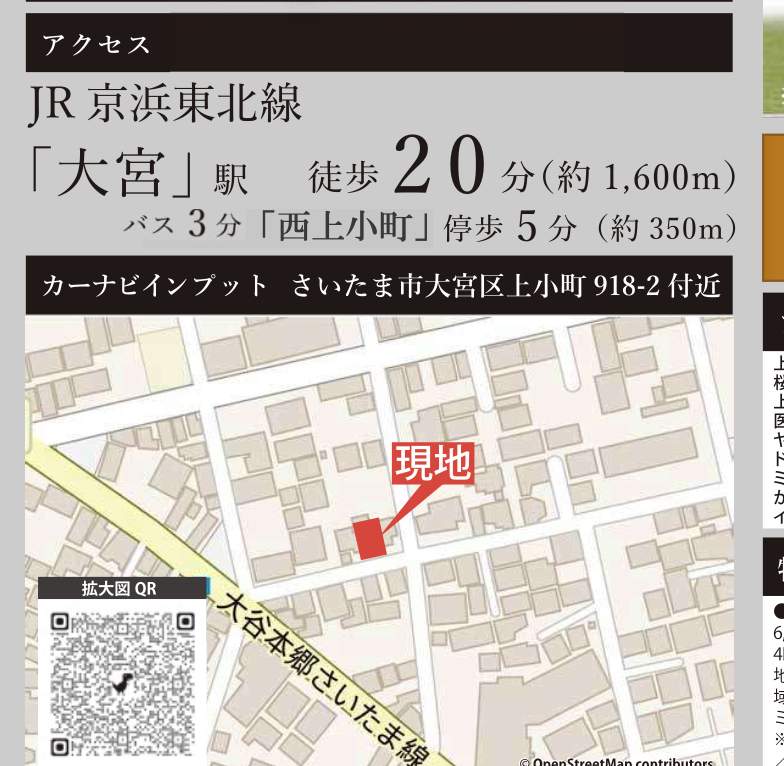 地図、ケイアイスター不動産 さいたま市大宮区上小町 新築戸建 仲介手数料無料