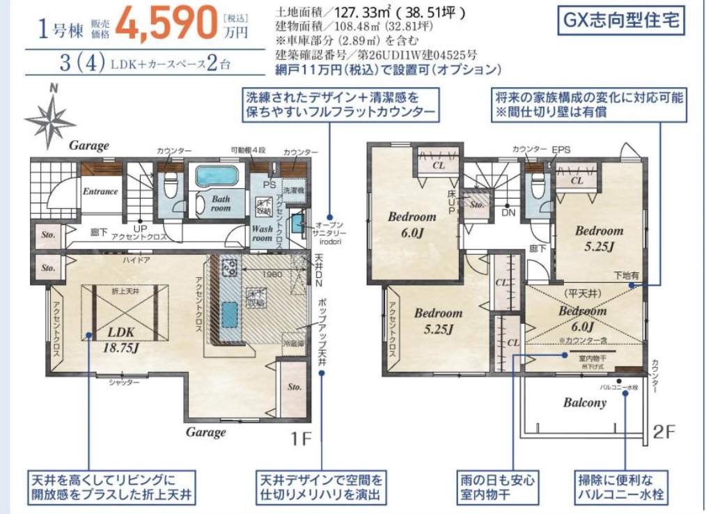 1間取り図、東栄住宅 さいたま市見沼区大字南中野5期 新築戸建 仲介手数料無料